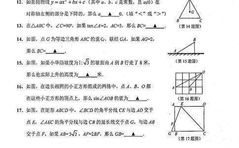 上海市青浦区2022届九年级上学期期末(一模）质量调研数学试卷（PDF原卷版）_0122026上海中考一模二模真题试卷_2025-2012年_2.上海中考数学一模二模（12-24）_一模_青浦----Word原卷版+解析版