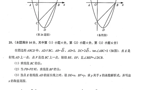 上海市青浦区2022届九年级上学期期末(一模）质量调研数学试卷（PDF原卷版）_0122026上海中考一模二模真题试卷_2025-2012年_2.上海中考数学一模二模（12-24）_一模_青浦----Word原卷版+解析版