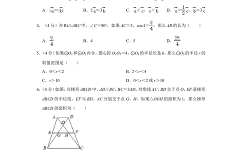 2020-2021学年上海市奉贤区九年级（上）期末数学试卷（一模）_0122026上海中考一模二模真题试卷_2025-2012年_2.上海中考数学一模二模（12-24）_一模_2021年上海市中考数学一模试卷（16份）