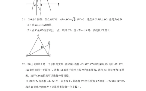 2020-2021学年上海市奉贤区九年级（上）期末数学试卷（一模）_0122026上海中考一模二模真题试卷_2025-2012年_2.上海中考数学一模二模（12-24）_一模_2021年上海市中考数学一模试卷（16份）