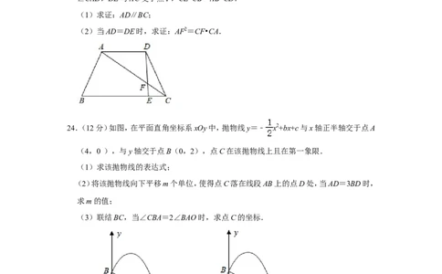 2020-2021学年上海市奉贤区九年级（上）期末数学试卷（一模）_0122026上海中考一模二模真题试卷_2025-2012年_2.上海中考数学一模二模（12-24）_一模_2021年上海市中考数学一模试卷（16份）