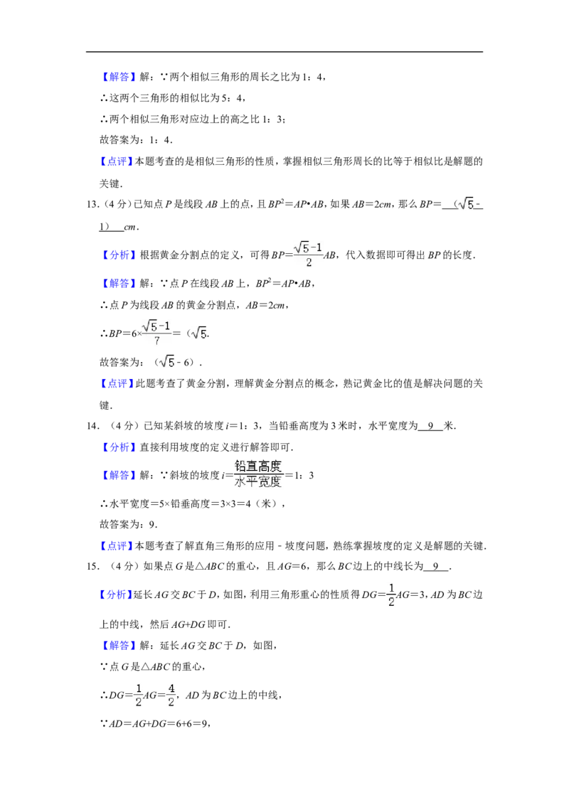 2020-2021学年上海市奉贤区九年级（上）期末数学试卷（一模）_0122026上海中考一模二模真题试卷_2025-2012年_2.上海中考数学一模二模（12-24）_一模_2021年上海市中考数学一模试卷（16份）