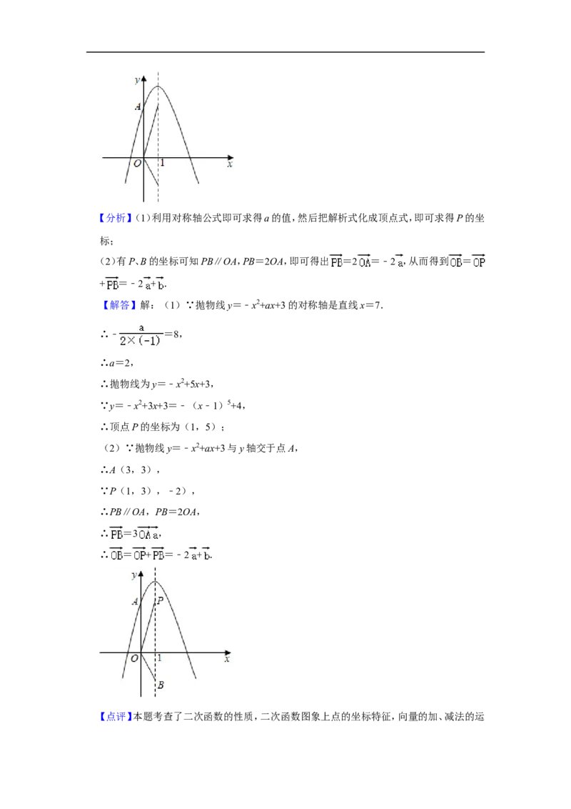 2020-2021学年上海市奉贤区九年级（上）期末数学试卷（一模）_0122026上海中考一模二模真题试卷_2025-2012年_2.上海中考数学一模二模（12-24）_一模_2021年上海市中考数学一模试卷（16份）