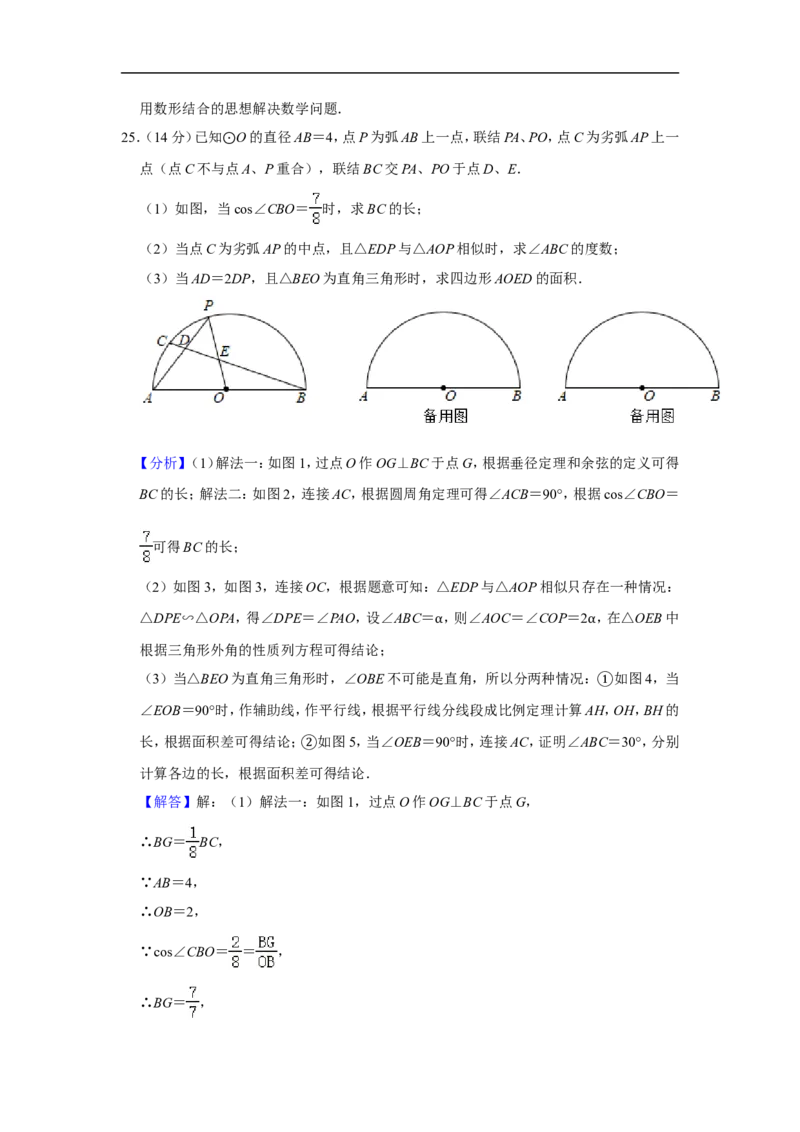 2020-2021学年上海市奉贤区九年级（上）期末数学试卷（一模）_0122026上海中考一模二模真题试卷_2025-2012年_2.上海中考数学一模二模（12-24）_一模_2021年上海市中考数学一模试卷（16份）