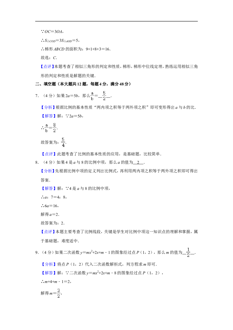 2020-2021学年上海市奉贤区九年级（上）期末数学试卷（一模）_0122026上海中考一模二模真题试卷_2025-2012年_2.上海中考数学一模二模（12-24）_一模_2021年上海市中考数学一模试卷（16份）
