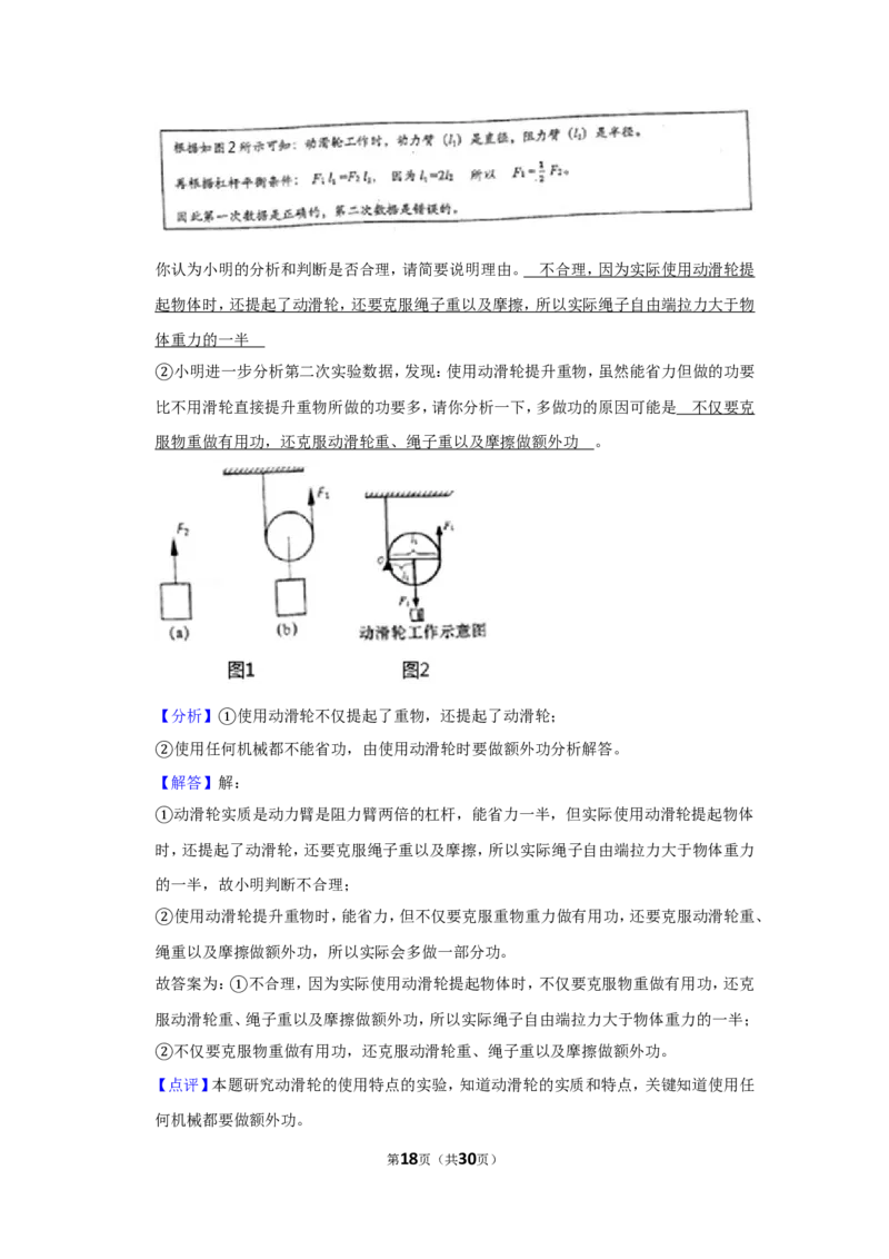 2020年上海市杨浦区中考物理二模试卷_0122026上海中考一模二模真题试卷_2025-2012年_4.上海中考物理一模二模（14-24）_二模_2020年上海市中考物理二模试卷（14份）