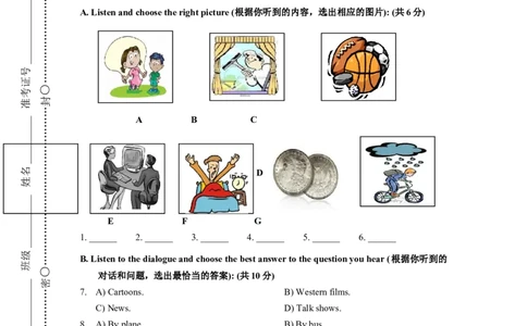 上海市闵行区2012届九年级4月质量调研（二模）英语试题及答案（word版）_0122026上海中考一模二模真题试卷_2025-2012年_3.上海中考英语一模二模（12-24）_二模（12年无音频）