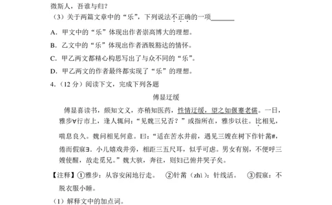 上海市崇明区2018届九年级上学期期末（一模）质量监控语文试题及答案（PDF解析版）_0122026上海中考一模二模真题试卷_2025-2012年_1.上海中考语文一模二模（14-24）_一模_赠PDF版