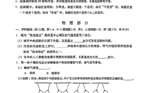 2026上海虹口初三一模物理试卷（原卷）_0122026上海中考一模二模真题试卷_2026年上海一模_上海1500初中高中试卷_虹口区