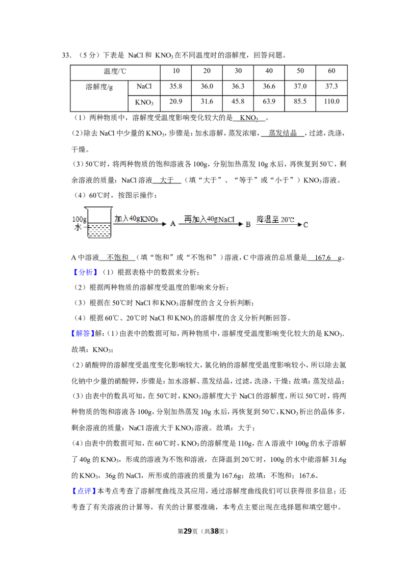 2019年上海市徐汇区中考化学一模试卷（含解析版）_0122026上海中考一模二模真题试卷_2025-2012年_5.上海中考化学一模二模（12-24）_一模_2019年上海市中考化学一模试卷（15份）
