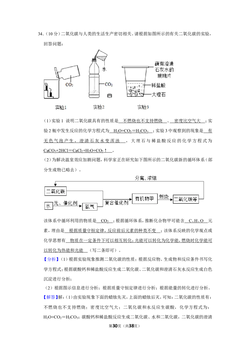 2019年上海市徐汇区中考化学一模试卷（含解析版）_0122026上海中考一模二模真题试卷_2025-2012年_5.上海中考化学一模二模（12-24）_一模_2019年上海市中考化学一模试卷（15份）