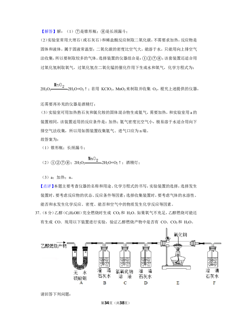 2019年上海市徐汇区中考化学一模试卷（含解析版）_0122026上海中考一模二模真题试卷_2025-2012年_5.上海中考化学一模二模（12-24）_一模_2019年上海市中考化学一模试卷（15份）