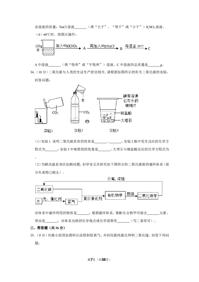 2019年上海市徐汇区中考化学一模试卷（含解析版）_0122026上海中考一模二模真题试卷_2025-2012年_5.上海中考化学一模二模（12-24）_一模_2019年上海市中考化学一模试卷（15份）