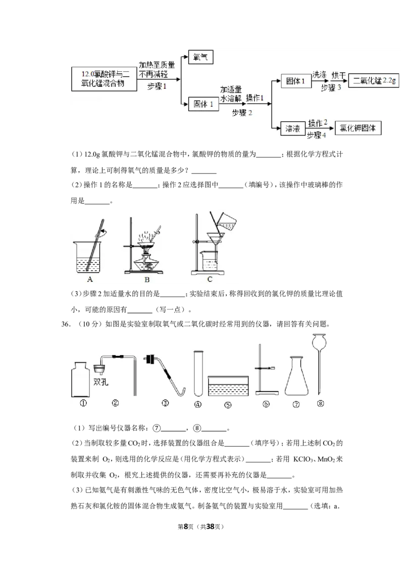 2019年上海市徐汇区中考化学一模试卷（含解析版）_0122026上海中考一模二模真题试卷_2025-2012年_5.上海中考化学一模二模（12-24）_一模_2019年上海市中考化学一模试卷（15份）