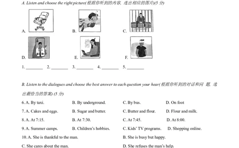 上海市青浦区2023-2024学年九年级上学期（一模）期末英语试题（学生版）_0122026上海中考一模二模真题试卷_2025-2012年_3.上海中考英语一模二模（12-24）_一模