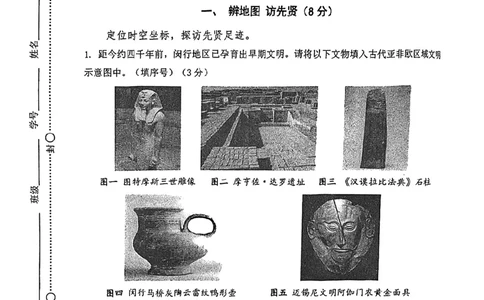 2026届闵行区初三二模历史试卷_0122026上海中考一模二模真题试卷_2026上海二模更新中1_闵行