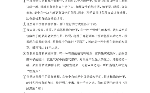 上海市长宁、金山区2016届九年级上学期期末（一模）质量监控语文试题及答案（word解析版）_0122026上海中考一模二模真题试卷_2025-2012年_1.上海中考语文一模二模（14-24）_一模