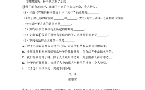 上海市长宁、金山区2016届九年级上学期期末（一模）质量监控语文试题及答案（word解析版）_0122026上海中考一模二模真题试卷_2025-2012年_1.上海中考语文一模二模（14-24）_一模