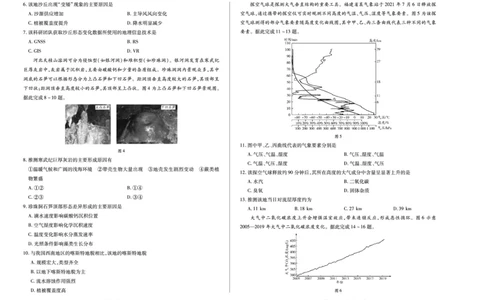 地理湖南高一12月_2025年12月高一试卷_251227湖南省、广西省湘一联盟2025-2026学年高一上学期12月月考（全）