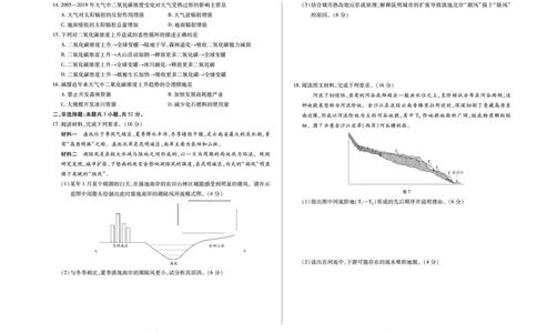 地理湖南高一12月_2025年12月高一试卷_251227湖南省、广西省湘一联盟2025-2026学年高一上学期12月月考（全）
