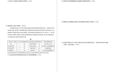 地理湖南高一12月_2025年12月高一试卷_251227湖南省、广西省湘一联盟2025-2026学年高一上学期12月月考（全）