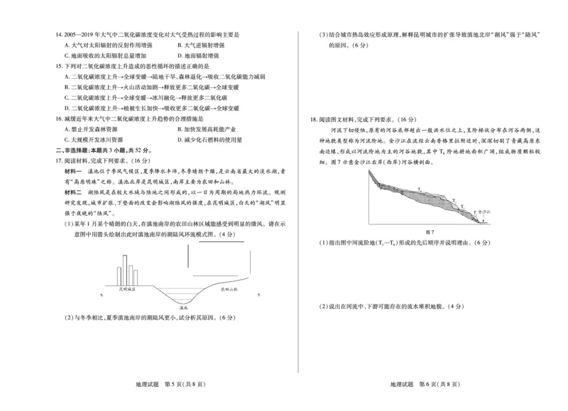 地理湖南高一12月_2025年12月高一试卷_251227湖南省、广西省湘一联盟2025-2026学年高一上学期12月月考（全）