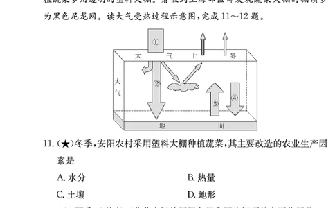 地理试卷（高一入学2期）_副本_2026年03月高一试卷_260325湖南长沙市长郡中学2025-2026学年高一下学期入学考试全科_09地理_湖南长沙市长郡中学高一下学期入学考试