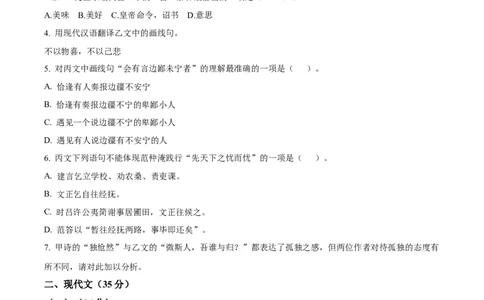 2026上海徐汇初三一模语文试卷（原卷版）_0122026上海中考一模二模真题试卷_2026年上海一模_上海1500初中高中试卷_徐汇区
