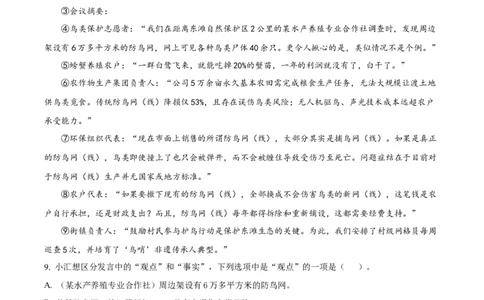 2026上海徐汇初三一模语文试卷（原卷版）_0122026上海中考一模二模真题试卷_2026年上海一模_上海1500初中高中试卷_徐汇区