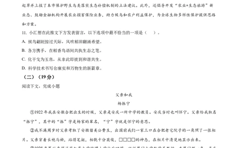 2026上海徐汇初三一模语文试卷（原卷版）_0122026上海中考一模二模真题试卷_2026年上海一模_上海1500初中高中试卷_徐汇区