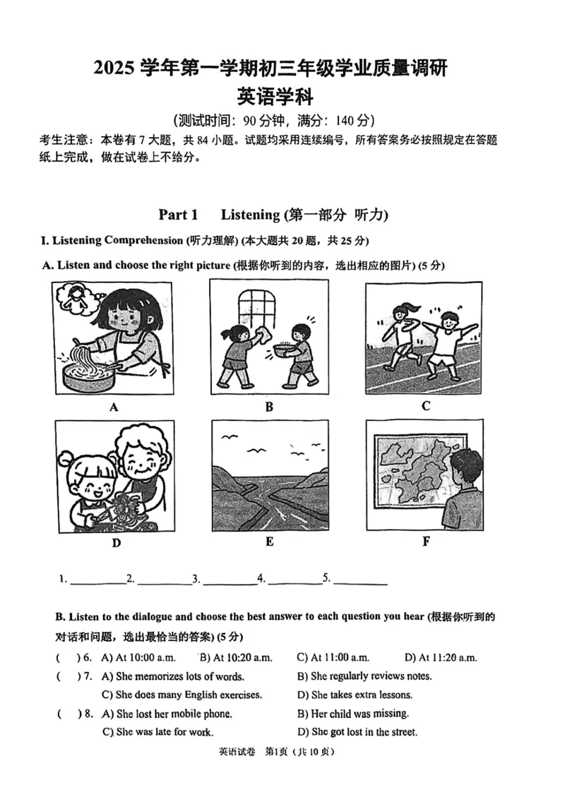 2026上海闵行初三一模英语试卷（原卷）_0122026上海中考一模二模真题试卷_2026年上海一模_上海1500初中高中试卷_闵行区