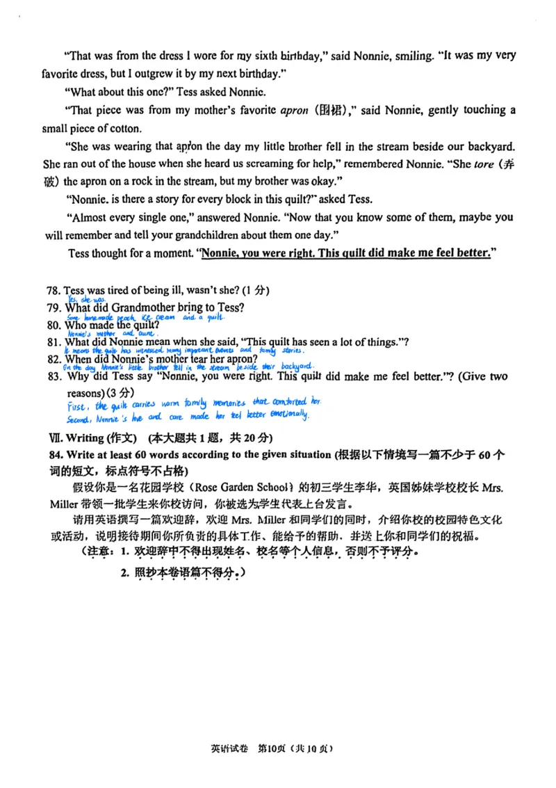 2026上海闵行初三一模英语试卷（原卷）_0122026上海中考一模二模真题试卷_2026年上海一模_上海1500初中高中试卷_闵行区