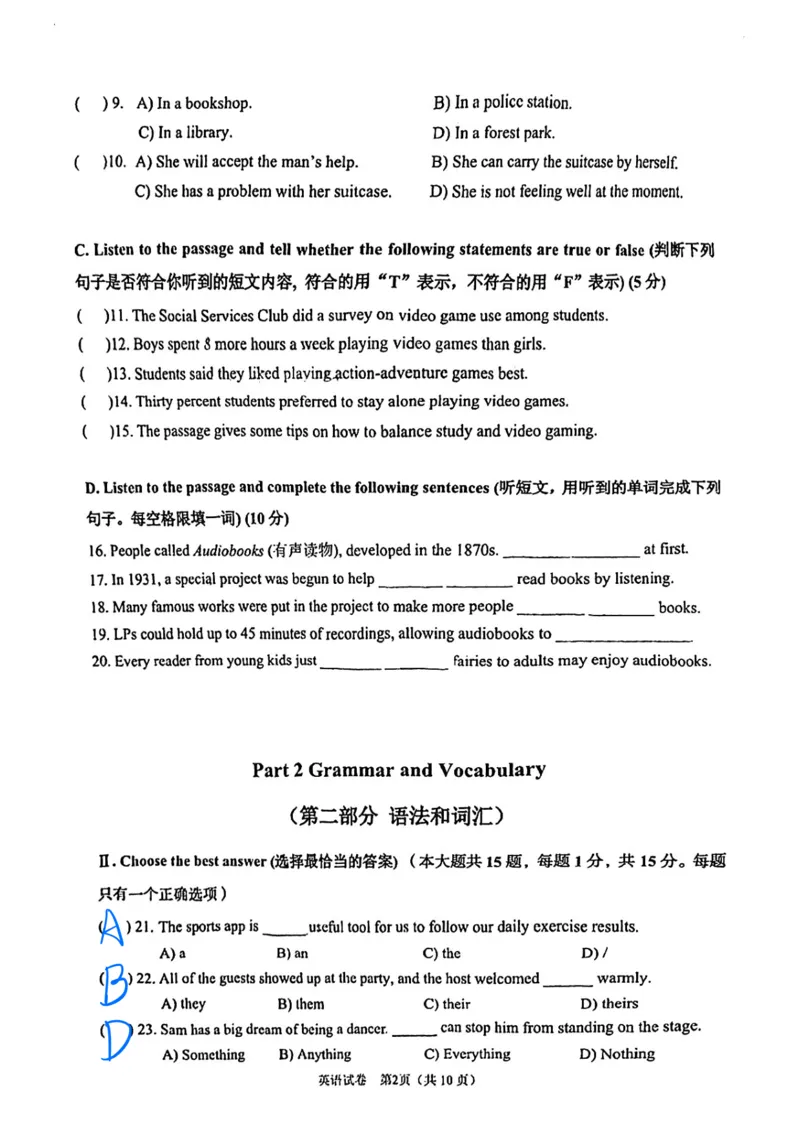 2026上海闵行初三一模英语试卷（原卷）_0122026上海中考一模二模真题试卷_2026年上海一模_上海1500初中高中试卷_闵行区