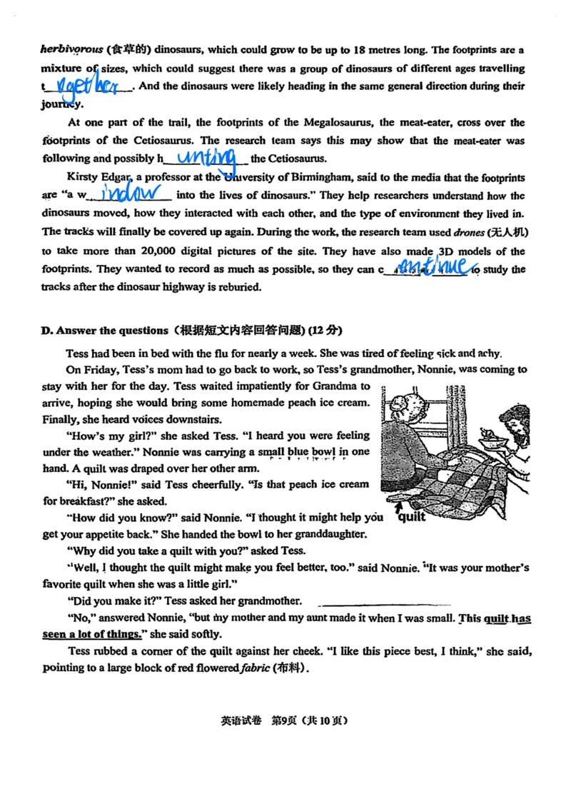 2026上海闵行初三一模英语试卷（原卷）_0122026上海中考一模二模真题试卷_2026年上海一模_上海1500初中高中试卷_闵行区