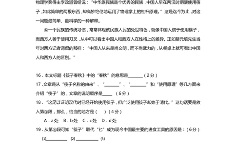 上海市长宁区2014届九年级上学期期末（一模）质量监控语文试题及答案（word版）_0122026上海中考一模二模真题试卷_2025-2012年_1.上海中考语文一模二模（14-24）_一模