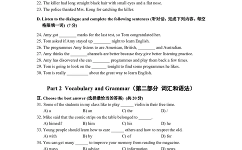 上海市长宁区2013届九年级上学期期末（一模）质量监控英语试题及答案（word版）_0122026上海中考一模二模真题试卷_2025-2012年_3.上海中考英语一模二模（12-24）_一模