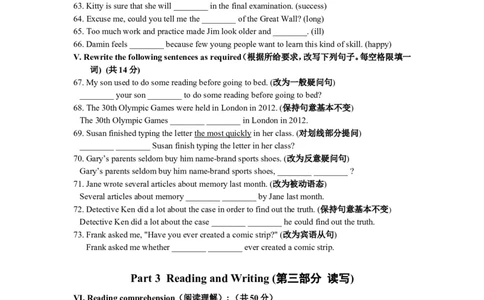 上海市长宁区2013届九年级上学期期末（一模）质量监控英语试题及答案（word版）_0122026上海中考一模二模真题试卷_2025-2012年_3.上海中考英语一模二模（12-24）_一模