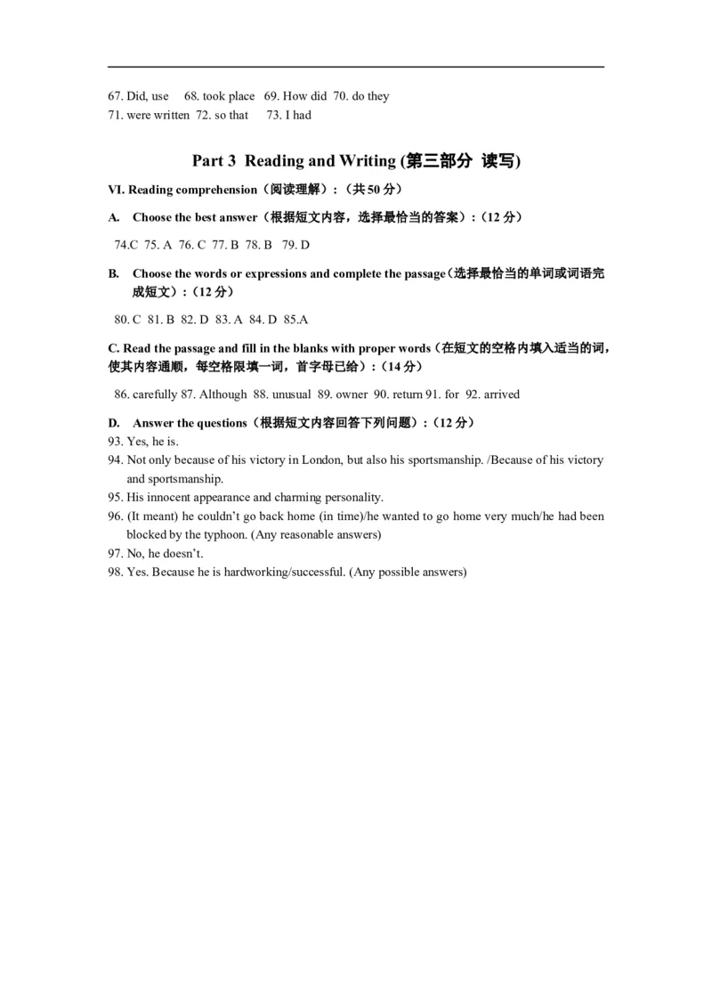 上海市长宁区2013届九年级上学期期末（一模）质量监控英语试题及答案（word版）_0122026上海中考一模二模真题试卷_2025-2012年_3.上海中考英语一模二模（12-24）_一模