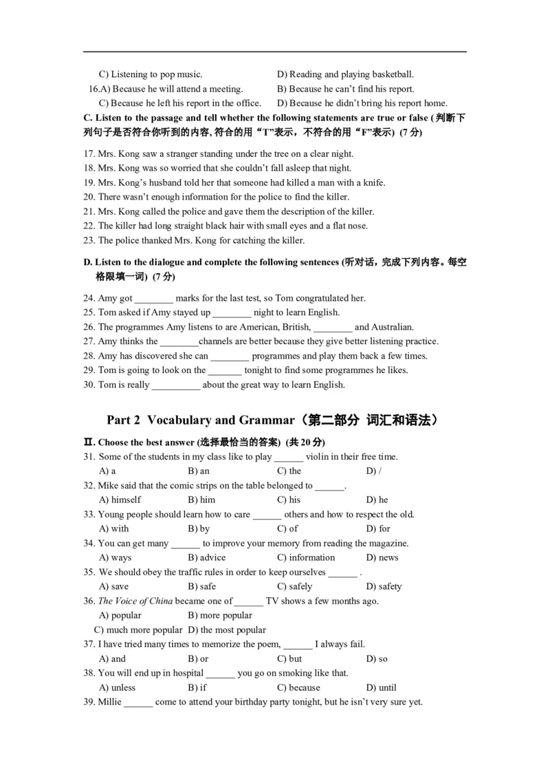 上海市长宁区2013届九年级上学期期末（一模）质量监控英语试题及答案（word版）_0122026上海中考一模二模真题试卷_2025-2012年_3.上海中考英语一模二模（12-24）_一模