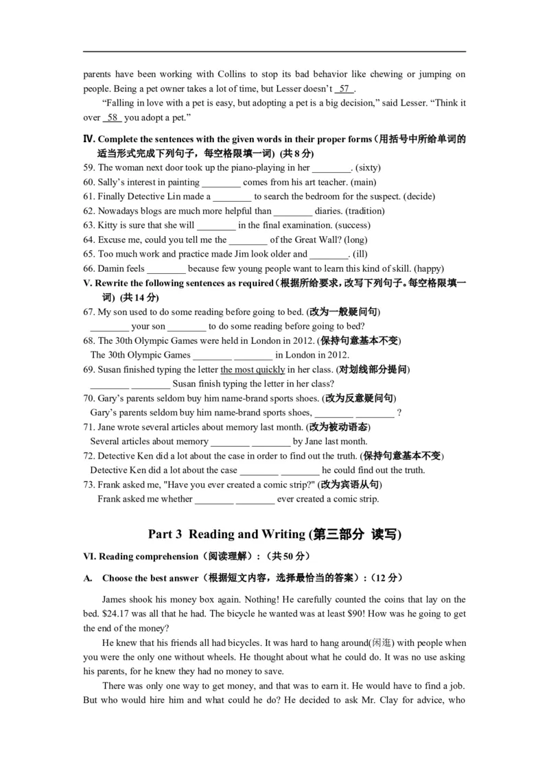 上海市长宁区2013届九年级上学期期末（一模）质量监控英语试题及答案（word版）_0122026上海中考一模二模真题试卷_2025-2012年_3.上海中考英语一模二模（12-24）_一模