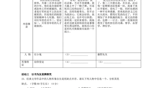 22年上海初三语文二模汇编&mdash;&mdash;综合运用（教师版）_0122026上海中考一模二模真题试卷_2025-2012年_1.上海中考语文一模二模（14-24）_二模_2022年上海市中考语文二模试卷（16区）