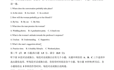 四川省内江市威远中学2025-2026学年高一上学期第一次月考英语试题（原卷版）_2025年11月高一试卷_251103四川省内江市威远中学2025-2026学年高一上学期第一次月考（全）