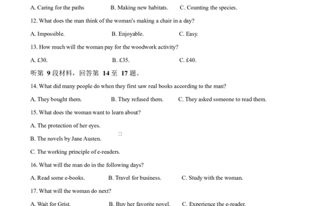 四川省内江市威远中学2025-2026学年高一上学期第一次月考英语试题（原卷版）_2025年11月高一试卷_251103四川省内江市威远中学2025-2026学年高一上学期第一次月考（全）
