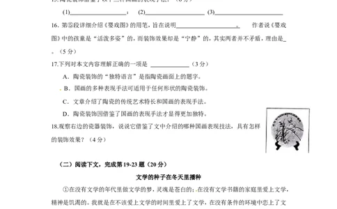 上海市松江区2015年中考（二模）学科质量检测语文试题及答案（word版）_0122026上海中考一模二模真题试卷_2025-2012年_1.上海中考语文一模二模（14-24）_二模
