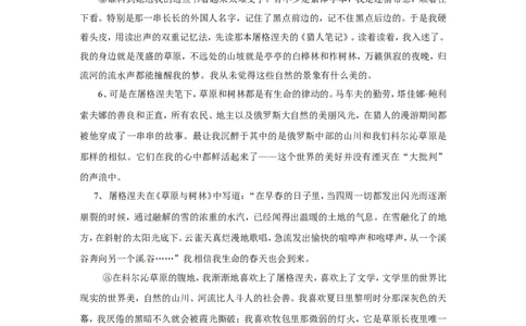 上海市松江区2015年中考（二模）学科质量检测语文试题及答案（word版）_0122026上海中考一模二模真题试卷_2025-2012年_1.上海中考语文一模二模（14-24）_二模