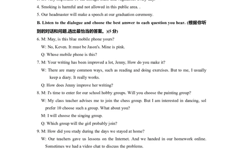 上海市金山区2022届九年级6月质量调研（二模）英语答案_0122026上海中考一模二模真题试卷_2025-2012年_3.上海中考英语一模二模（12-24）_二模（12年无音频）
