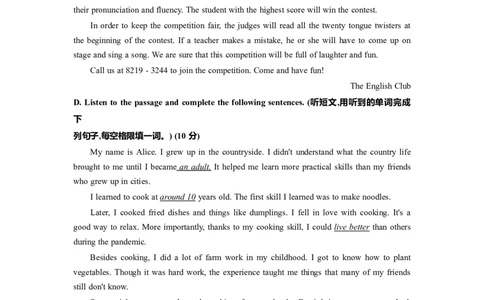 上海市金山区2022届九年级6月质量调研（二模）英语答案_0122026上海中考一模二模真题试卷_2025-2012年_3.上海中考英语一模二模（12-24）_二模（12年无音频）