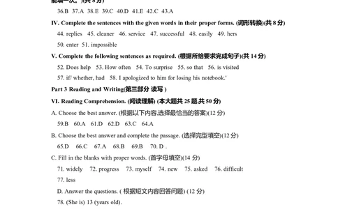 上海市金山区2022届九年级6月质量调研（二模）英语答案_0122026上海中考一模二模真题试卷_2025-2012年_3.上海中考英语一模二模（12-24）_二模（12年无音频）