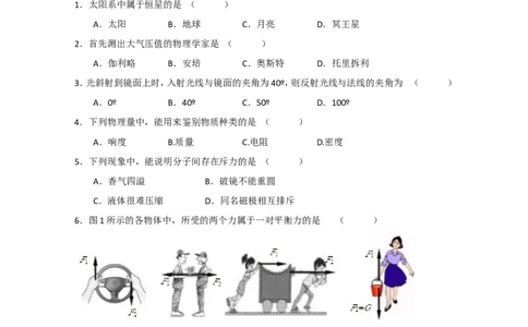 上海市宝山、嘉定区2016届九年级4月质量调研（二模）物理试题及答案（word解析版）_0122026上海中考一模二模真题试卷_2025-2012年_4.上海中考物理一模二模（14-24）_二模
