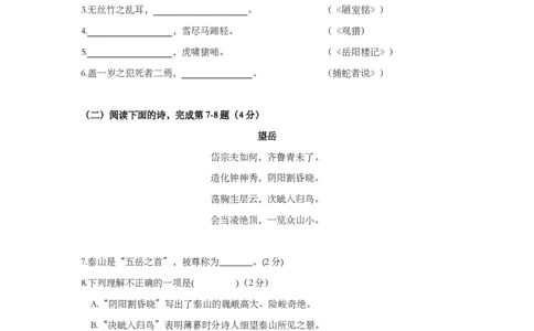 上海市闸北区2014届九年级上学期期末（一模）质量监控语文试题及答案（PDF版）_0122026上海中考一模二模真题试卷_2025-2012年_1.上海中考语文一模二模（14-24）_一模_赠PDF版